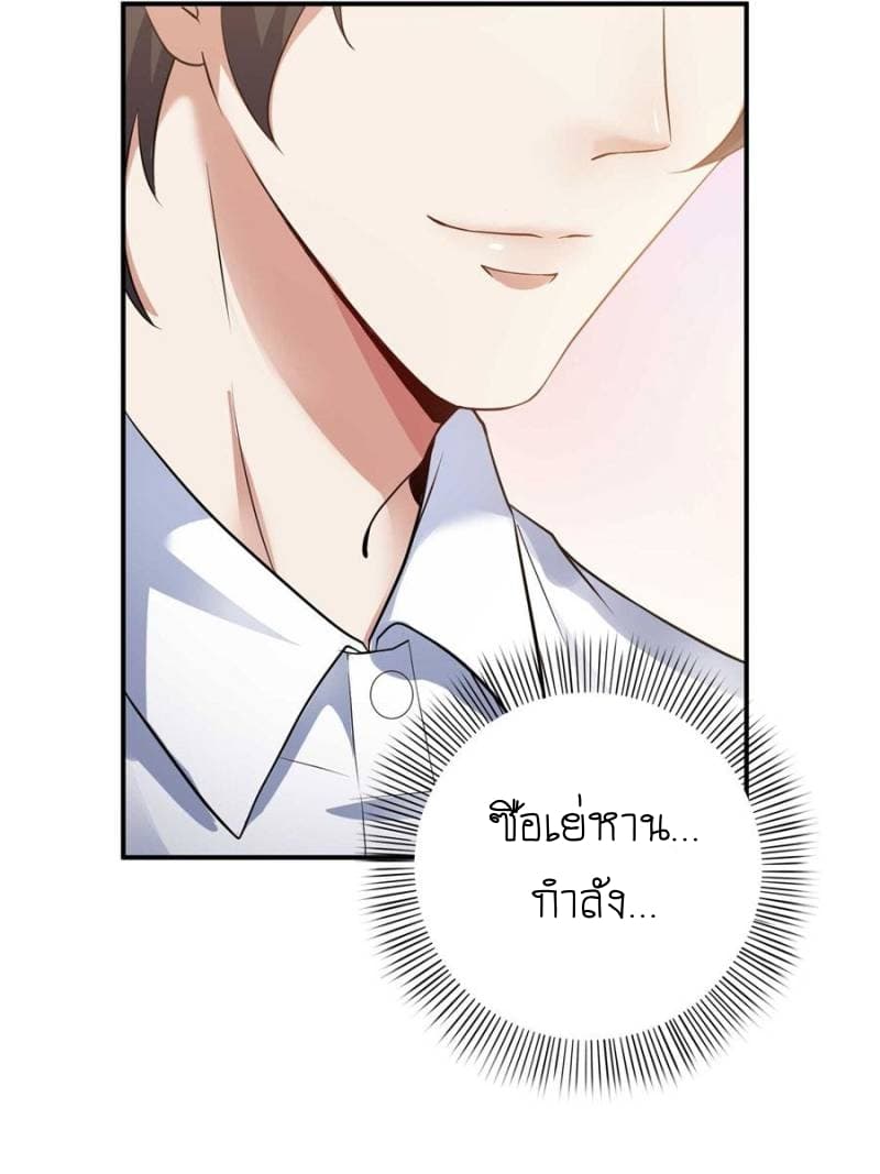 Perfect Secret Love: The Bad New Wife is a Little Sweet 5-5
