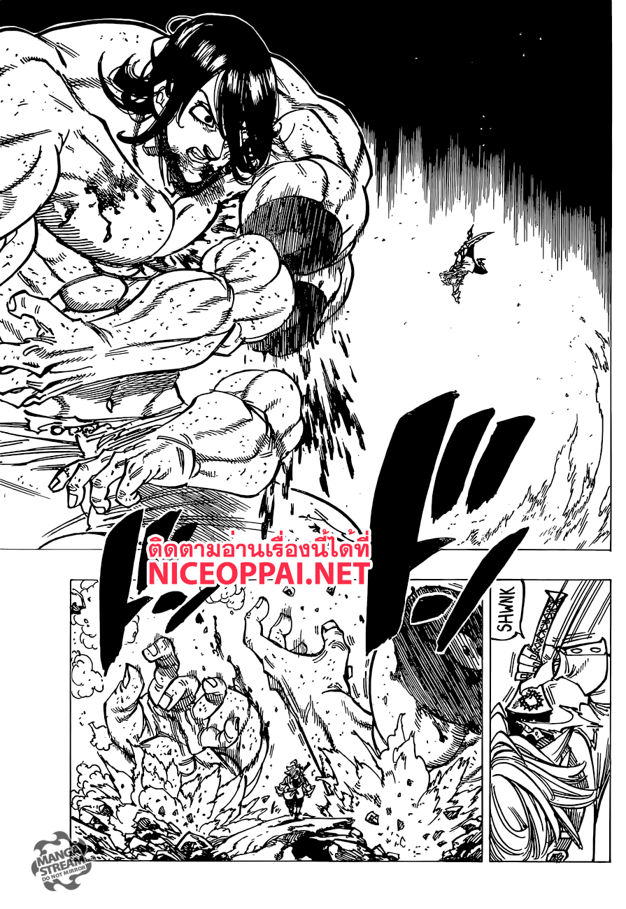 Nanatsu no Taizai 171-ถึงเวลาแล้ว