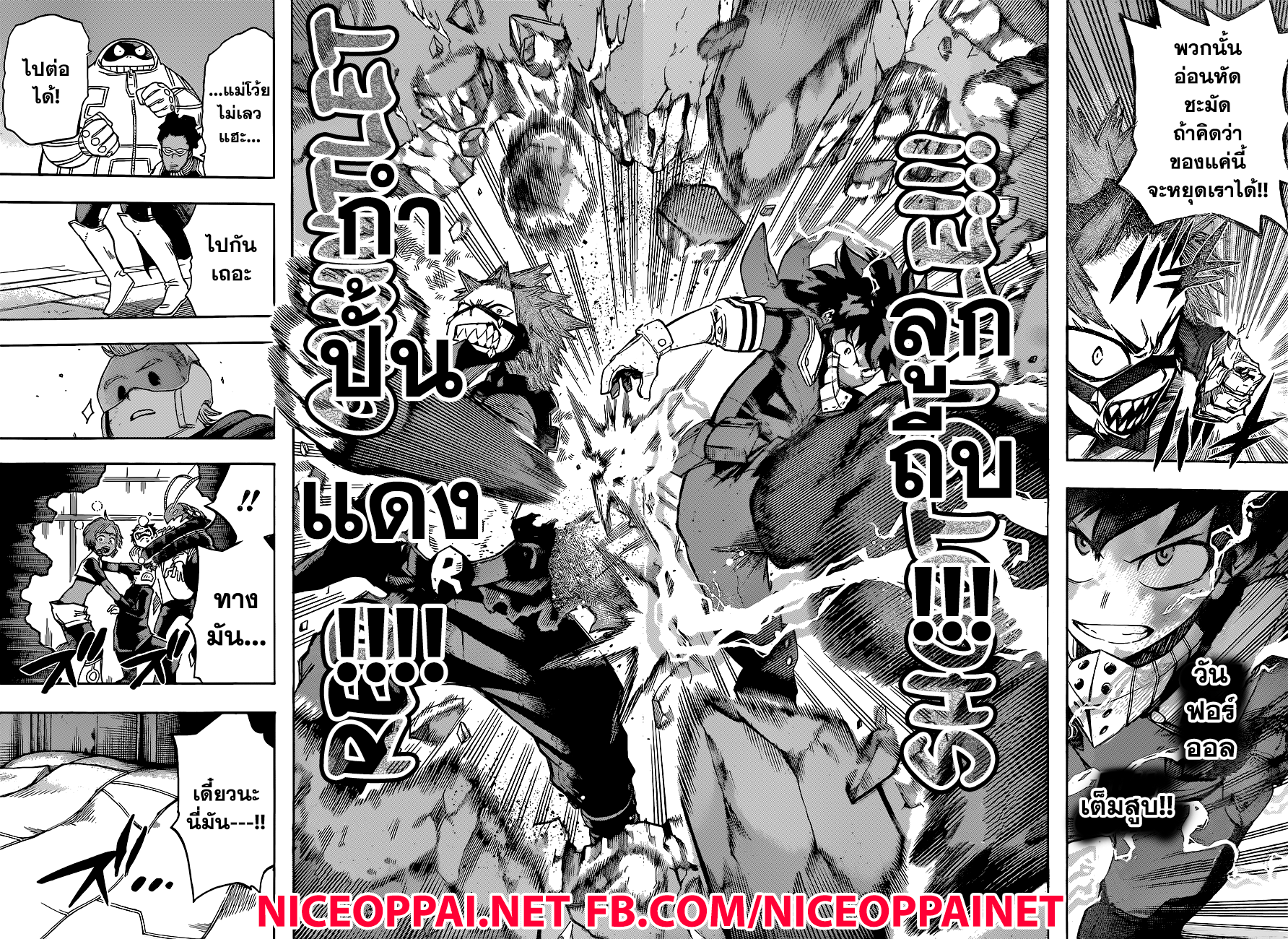 Boku no Hero Academia 139-TH-เขาวงกตใต้ดินอันน่าหวาดหวั่น