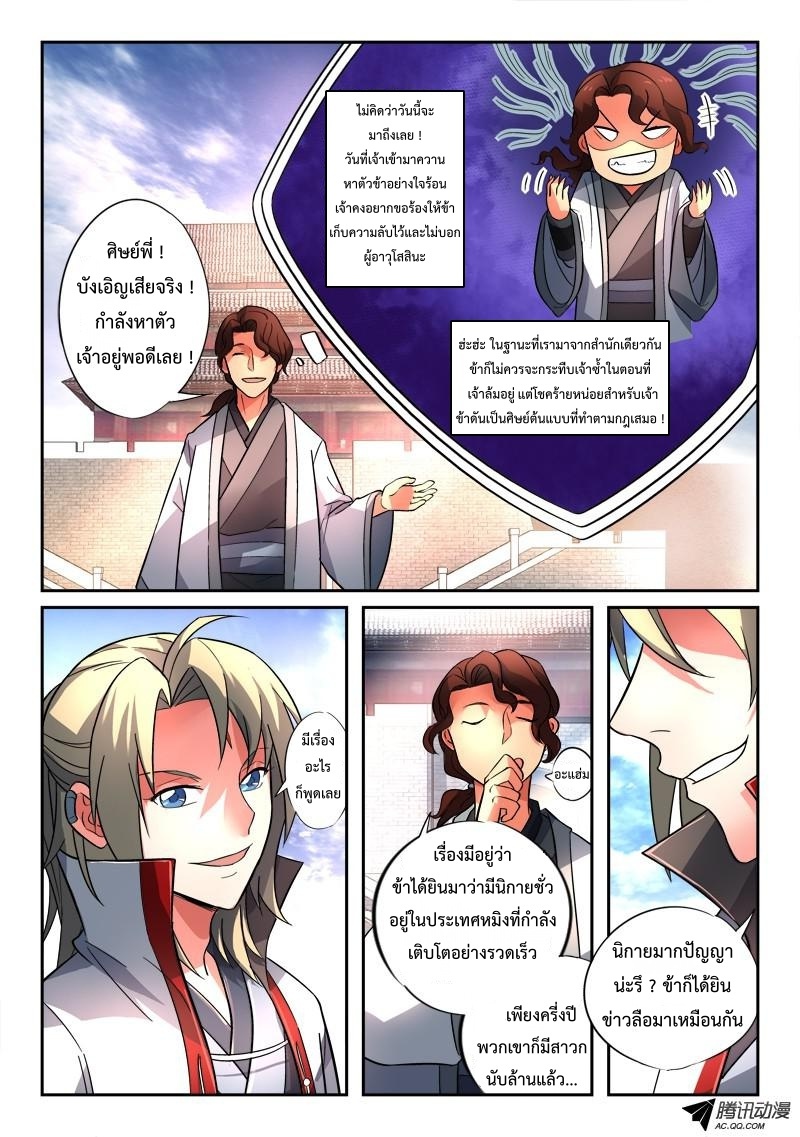 Spirit Blade Mountain 131-131
