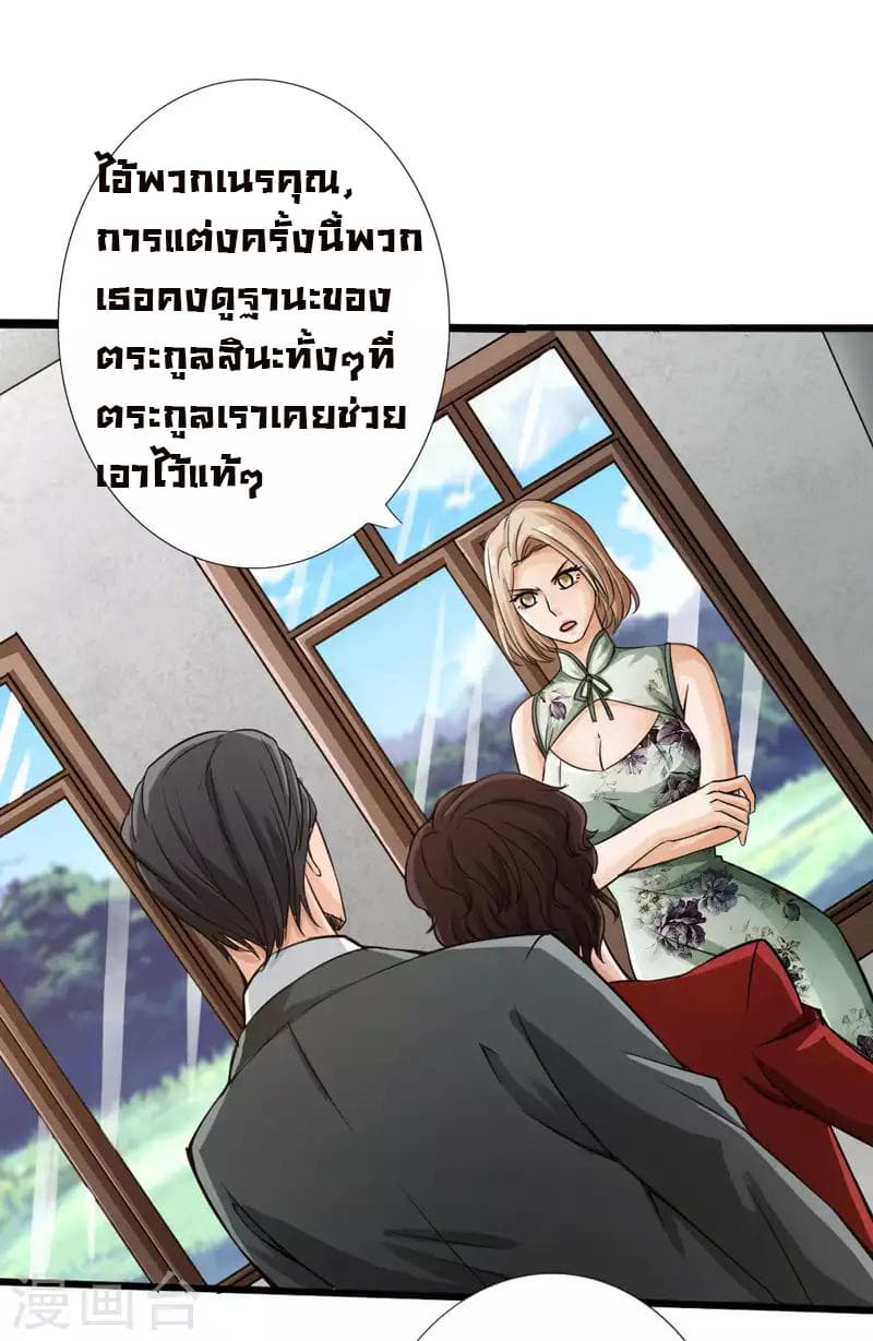 Peerless Evil 2-2