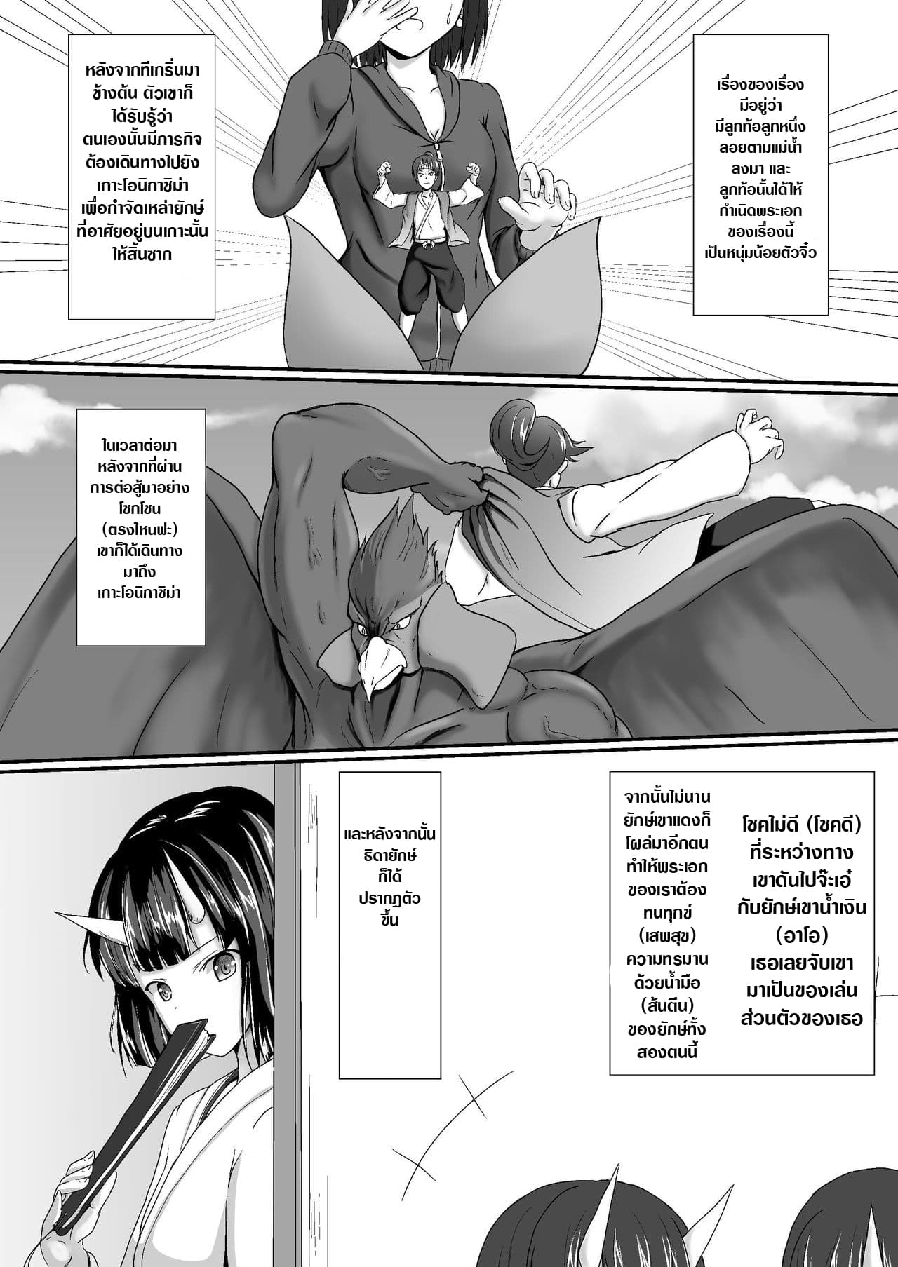 Komomotarou Ge no Maki 2-2