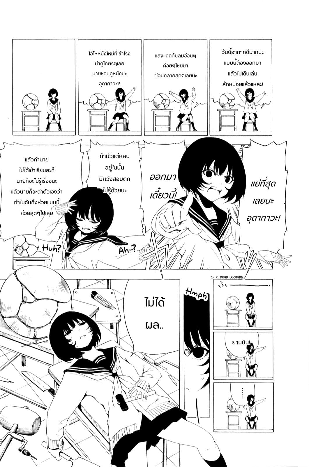 Shuukan Shounen Girl 9-9