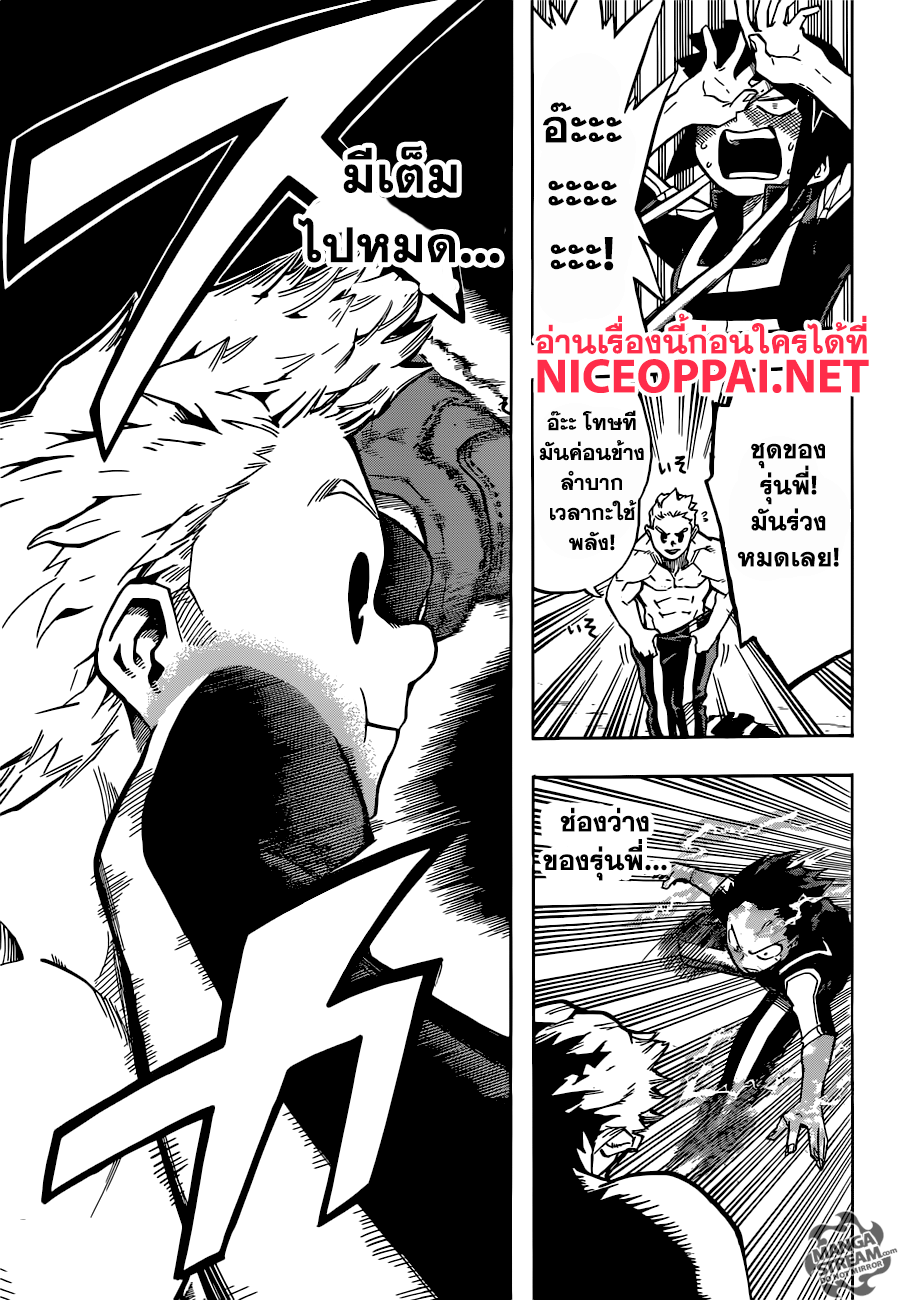 Boku no Hero Academia 123-TH-ไร้เทียมทาน