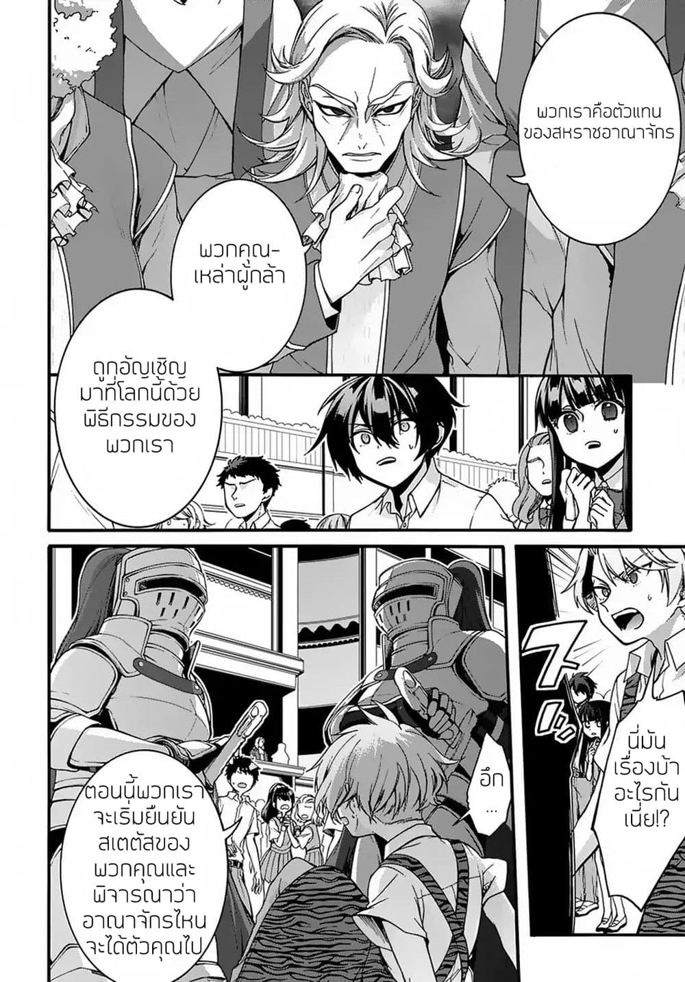 Garbage Brave: Isekai ni Shoukan Sare Suterareta Yuusha no Fukushuu Monogatari 1-1