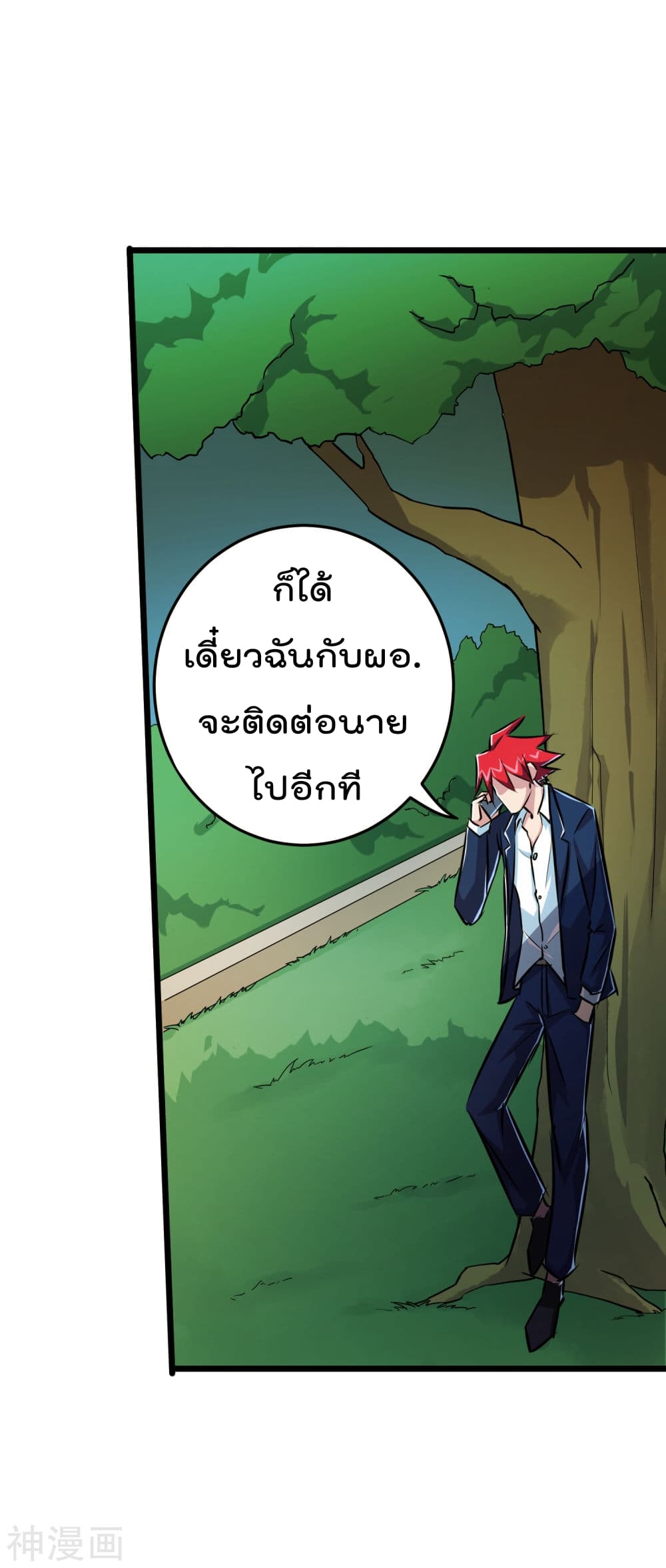 The Bodyguard of Harem ฮาเร็มนี้ของผมนะค้าบ 18-18