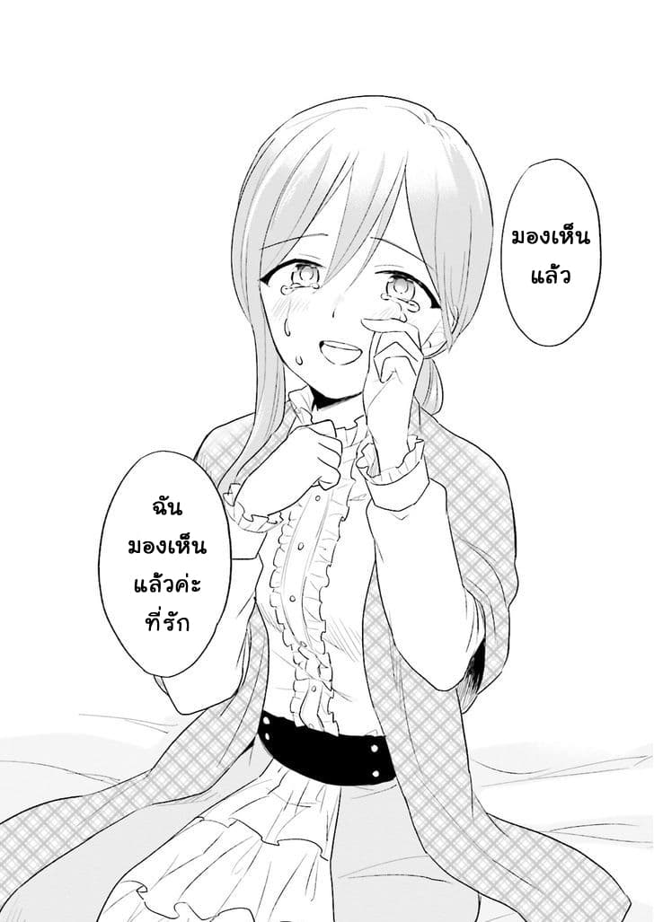 In Another World With My Smartphone ไปต่างโลกกับสมาร์ทโฟน 4-4