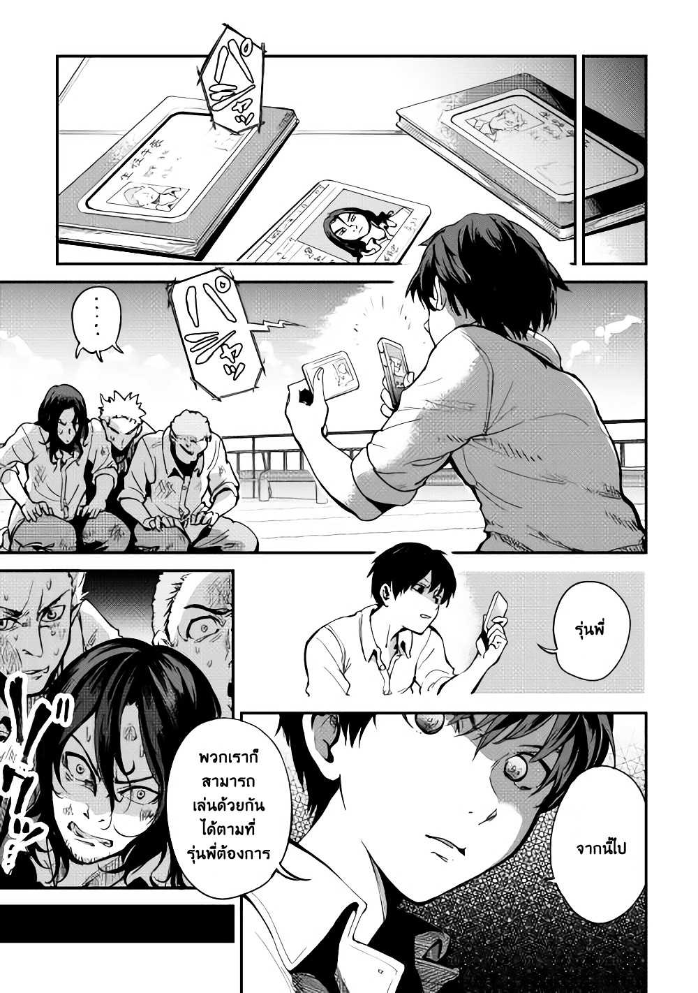 B Group no Shounen X 2-2