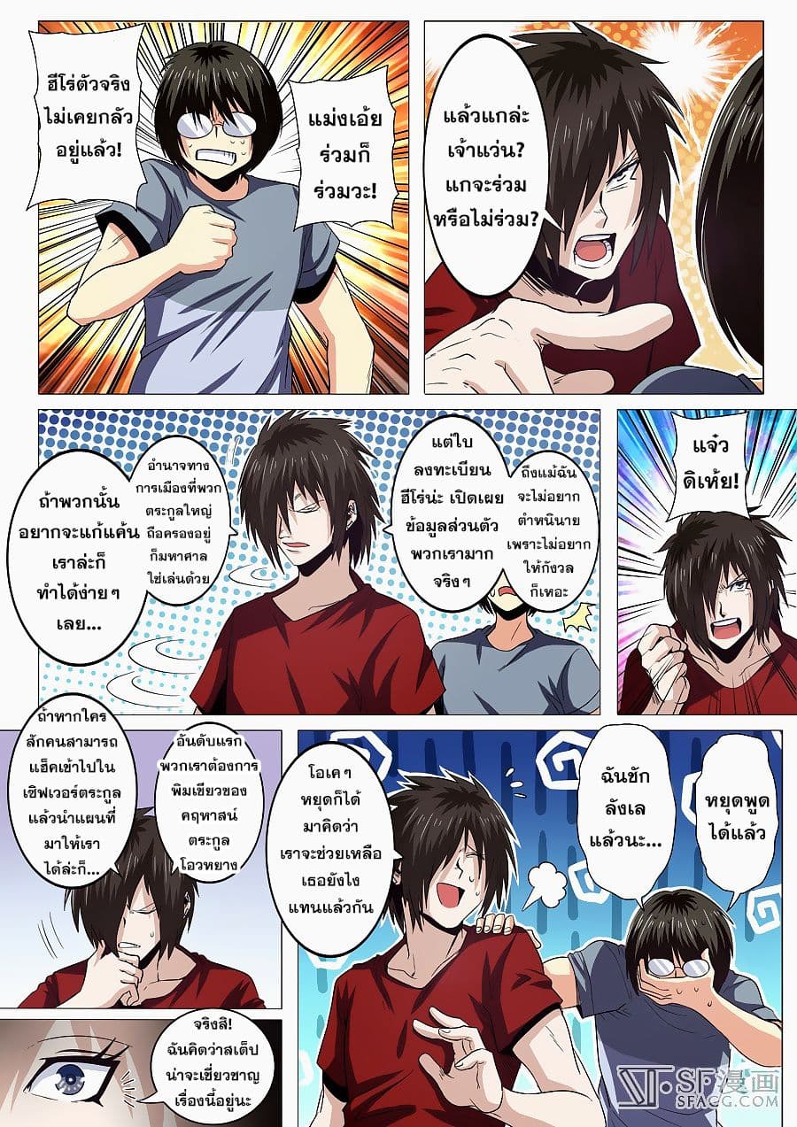 Hero? I Quit A Long Time Ago ฮีโร่น่ะหรอ? ฉันเลิกเป็นมานานแล้ว 35-35