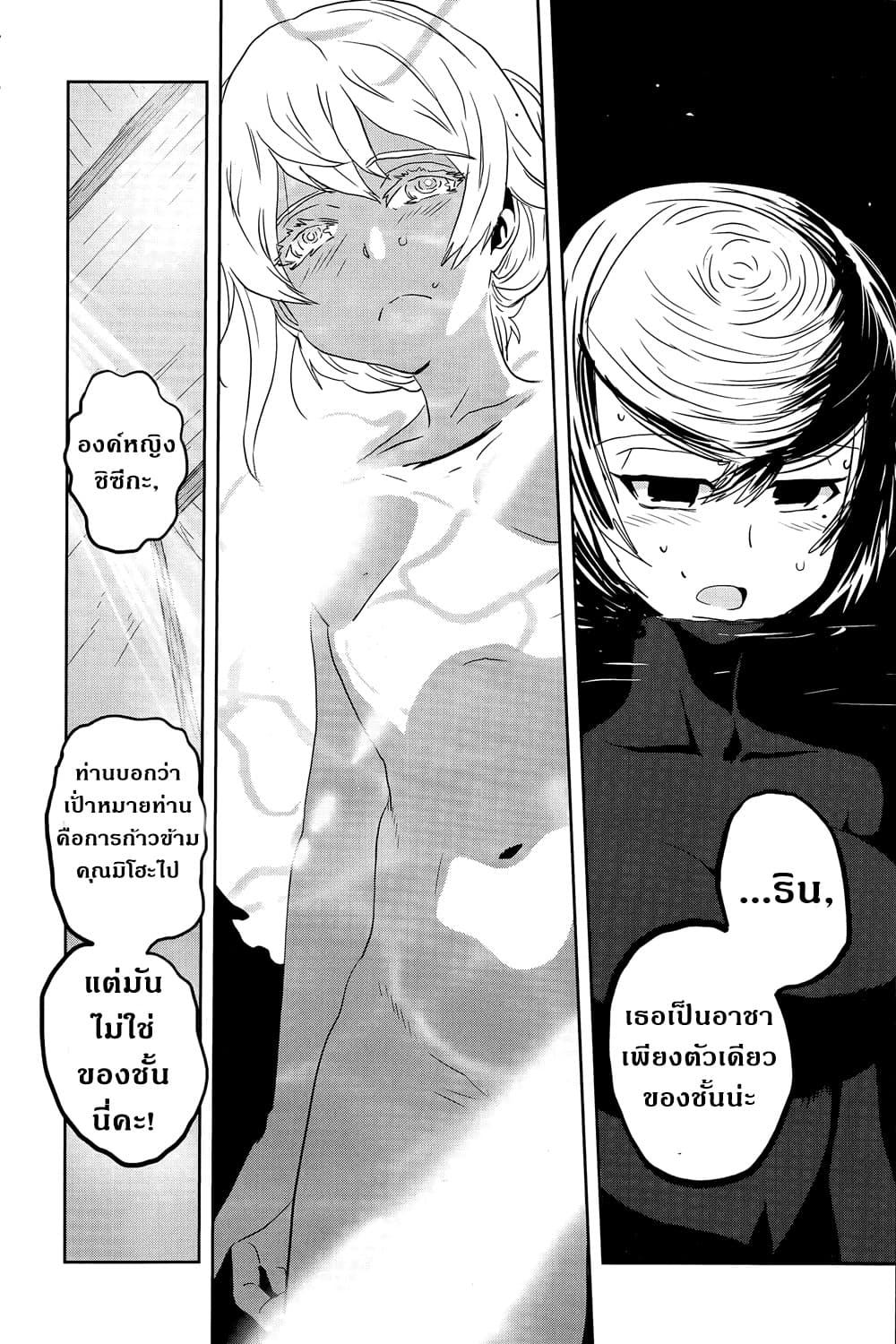 Girls Und Panzer: Ribbon Warrior 46-เราล้วนงุ่มง่าม