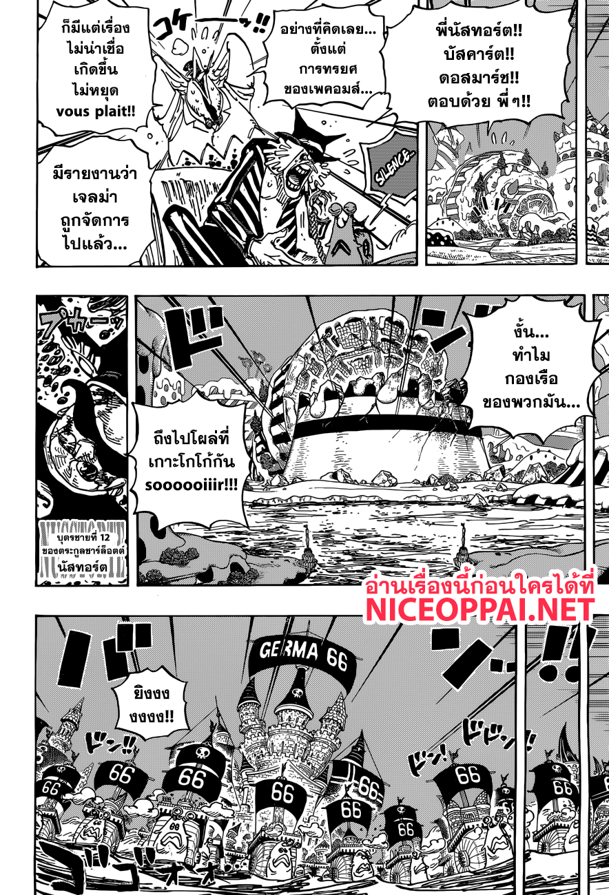 One Piece 898-พวกเราจะต้องกลับไปอย่างแน่นอน