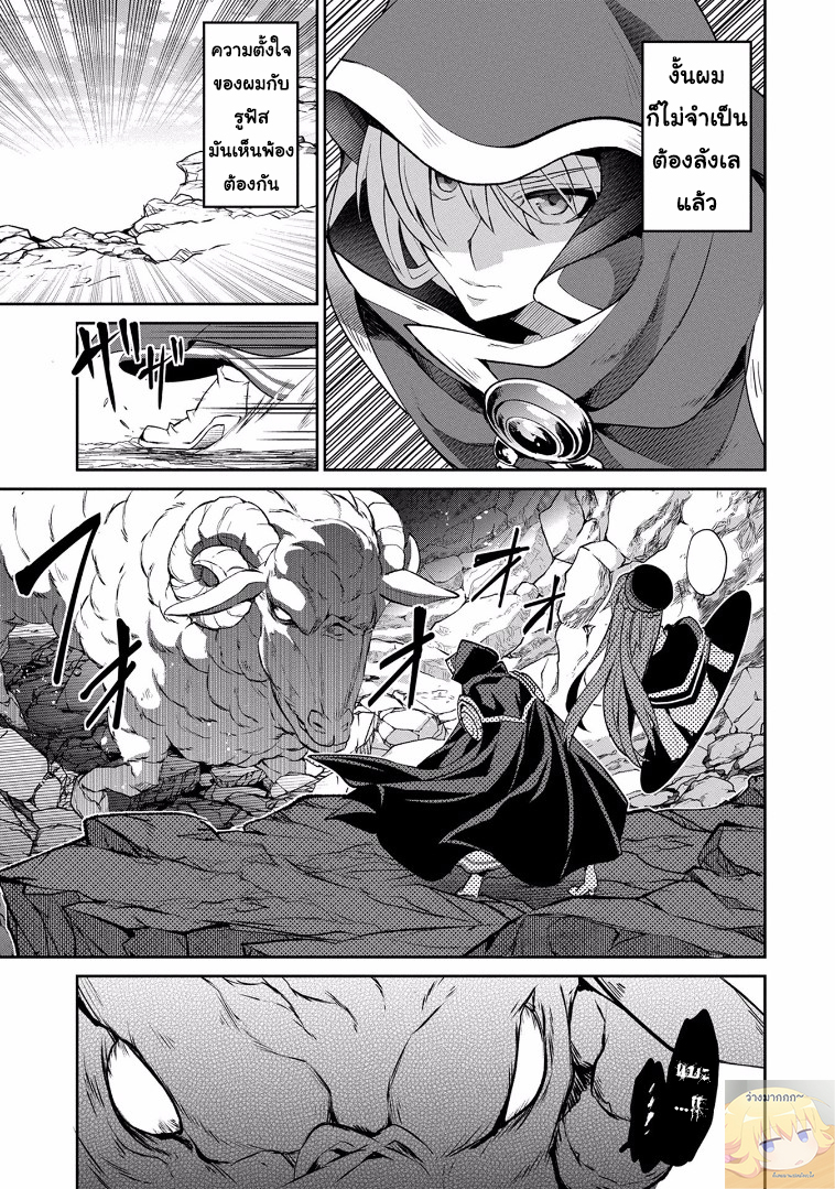 A Wild Last Boss Appeared! 5-5