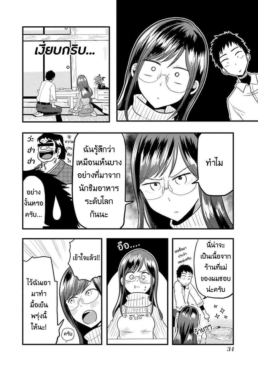 Yakumo-san wa Edzuke ga Shitai. 16-ท่านโชกุนแห่งความอยุติธรรมมาถึงแล้ว!?