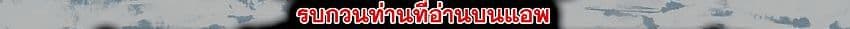 Jojoka☆Magica 2-ตอนที่ 4-8