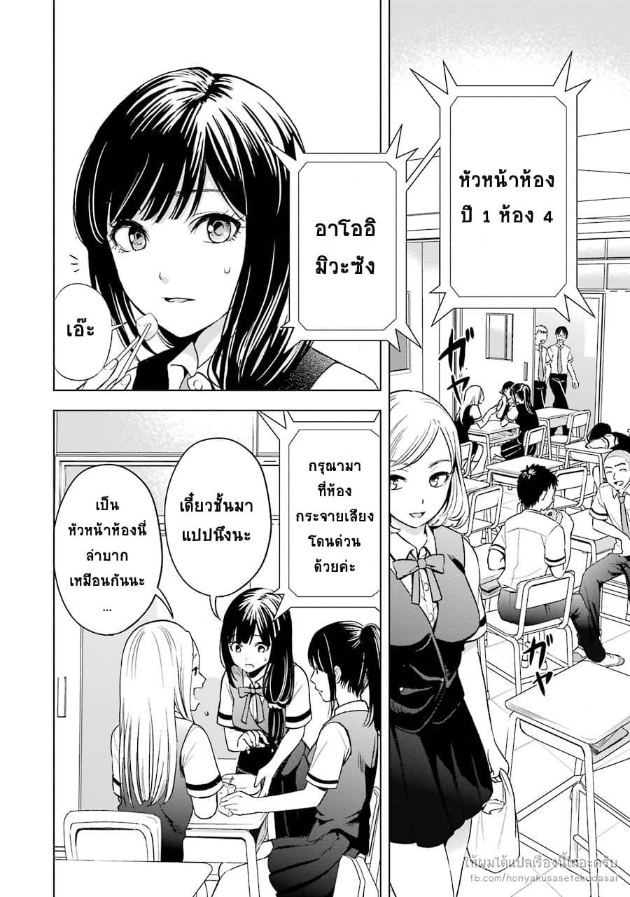 Tsumi to Kai ความผิด และ ความสุข 5-การอดกลั้น และ แผนอันชั่วร้าย