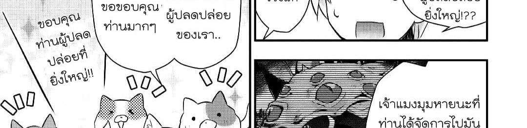 Tensei Ouji wa Daraketai ได้เกิดใหม่เป็นเจ้าชายทั้งที แต่ดันอยากขี้เกียจซะงั้น!? 14-14