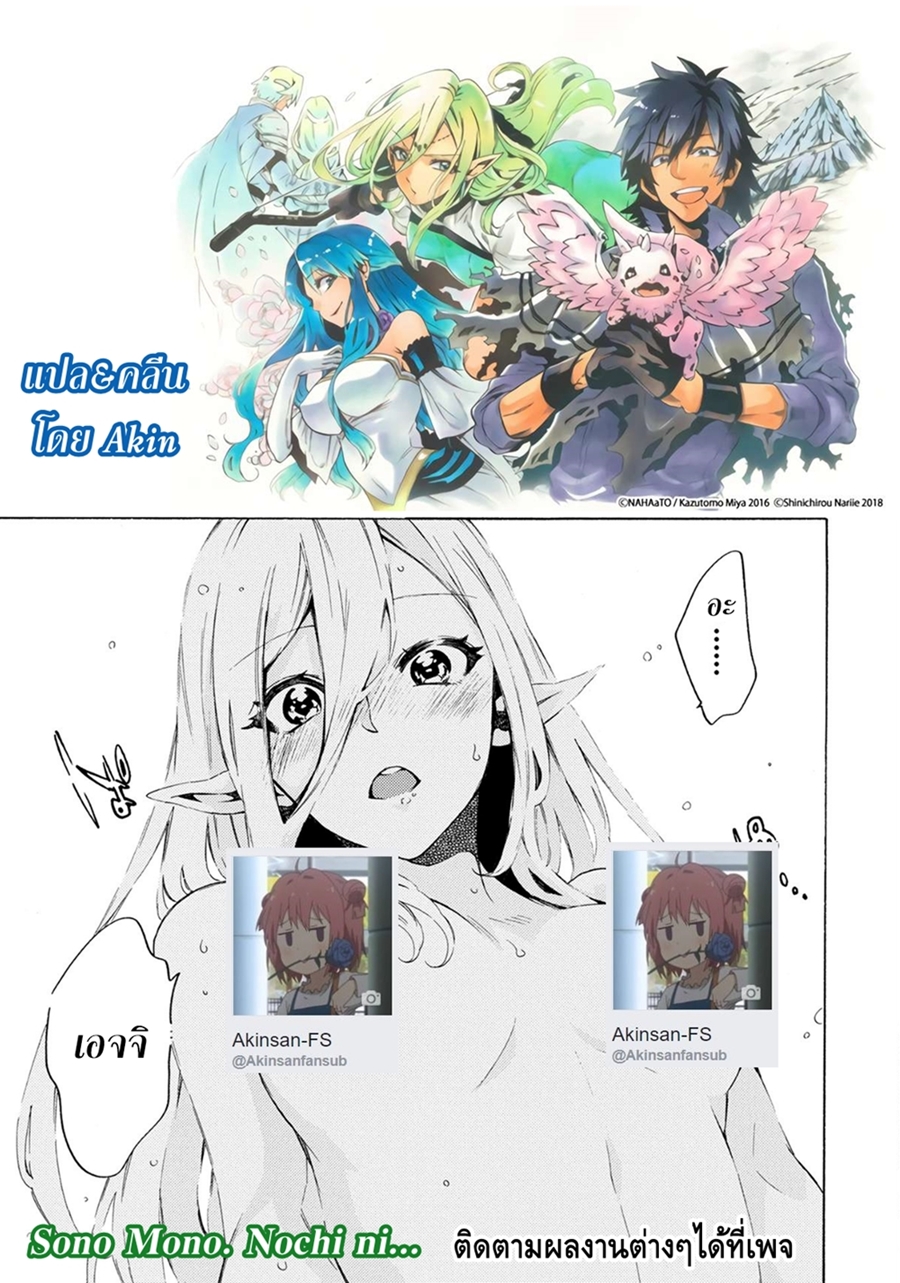 Sono Mono. Nochi ni... (Reboot) 6-6