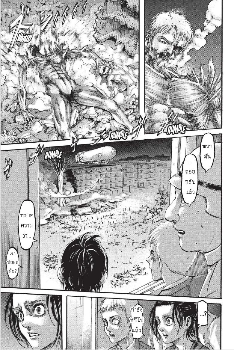 Attack on Titan 104-ผู้ชนะ