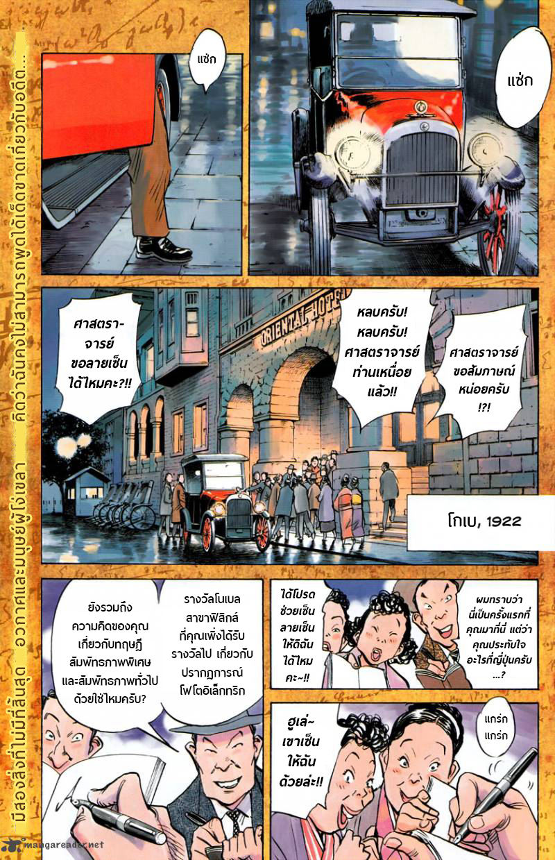 Billy Bat 70-บิลลี่คู่ตรงข้าม
