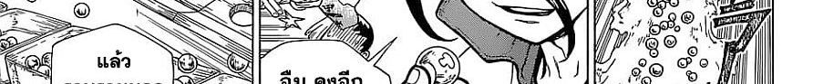 Dr.Stone 119-Science Soldiers