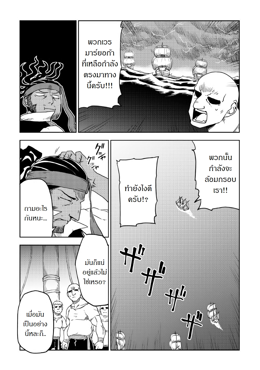 Isekai Tensei Soudouki 37-37