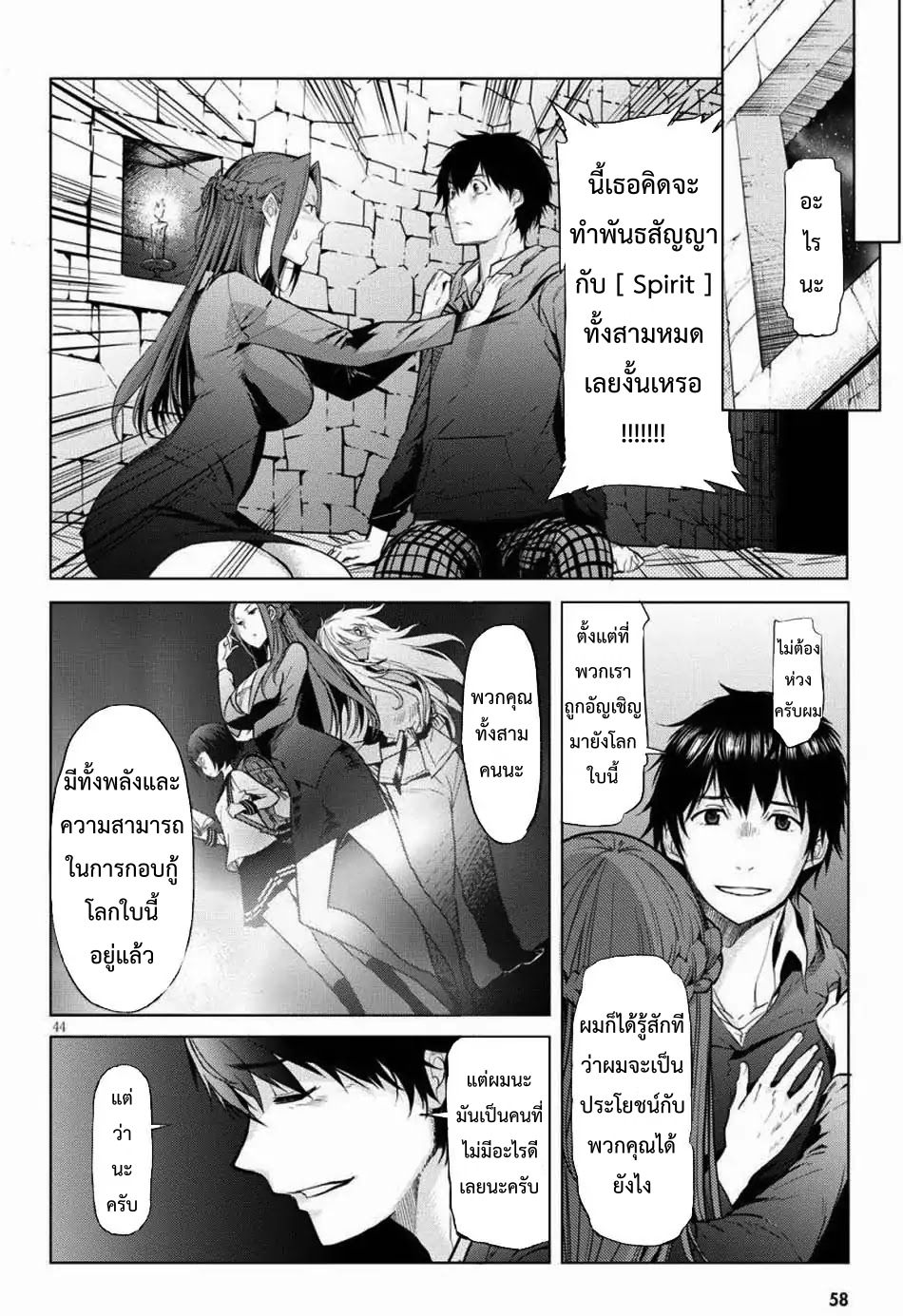 Game obu Familia - Family Senki 1-ครอบครัวที่ถูกอัญเชิญ
