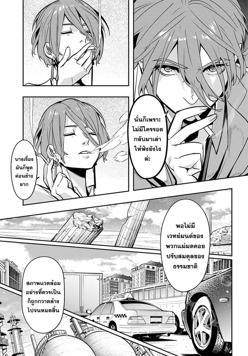 Hametsu no Oukoku อาณาจักรแห่งการล่มสลาย 6-ความตายที่ได้มาง่ายๆ