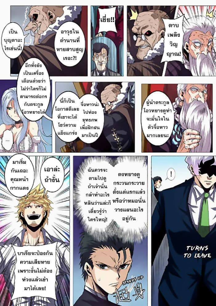 Hero? I Quit A Long Time Ago ฮีโร่น่ะหรอ? ฉันเลิกเป็นมานานแล้ว 37-37