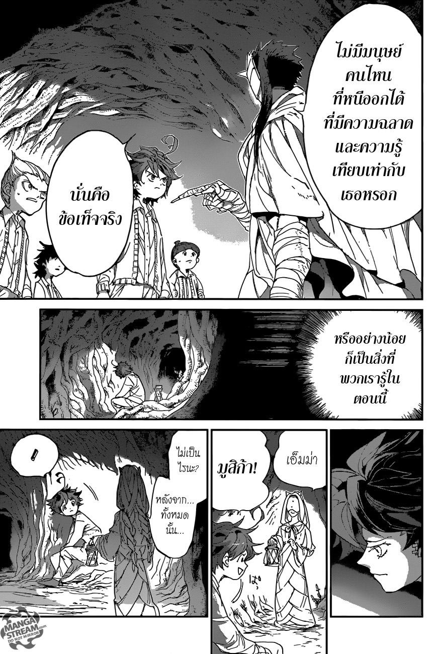 The Promised Neverland 50-เพื่อน