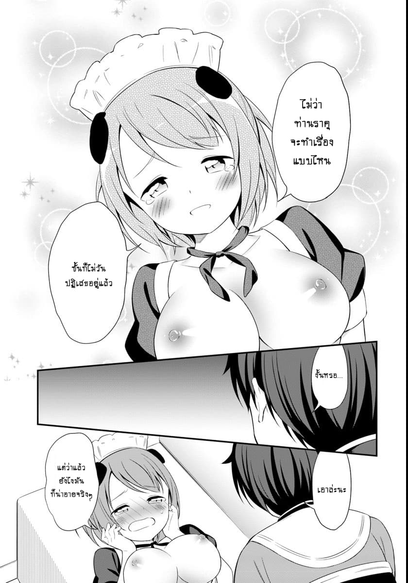 Butsuri-san de Musou shitetara Motemote ni Narimashita 10-10