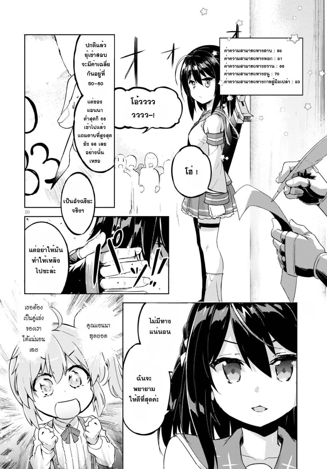 Kenshi o Mezashite Nyugaku Shitanoni Maho Tekisei 9999 Nandesukedo!? 1-1