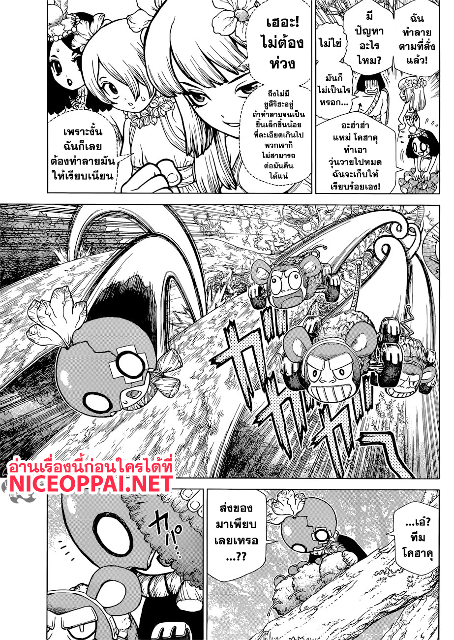 Dr.Stone 116-ปาฏิหาริย์ในมือคุณ