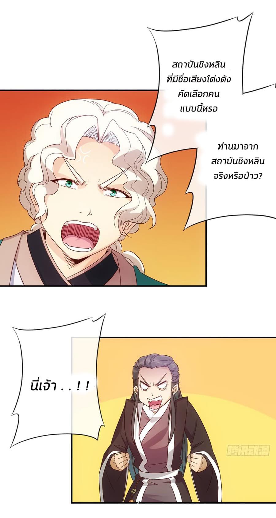 Hong Tianshen Zun 4-4
