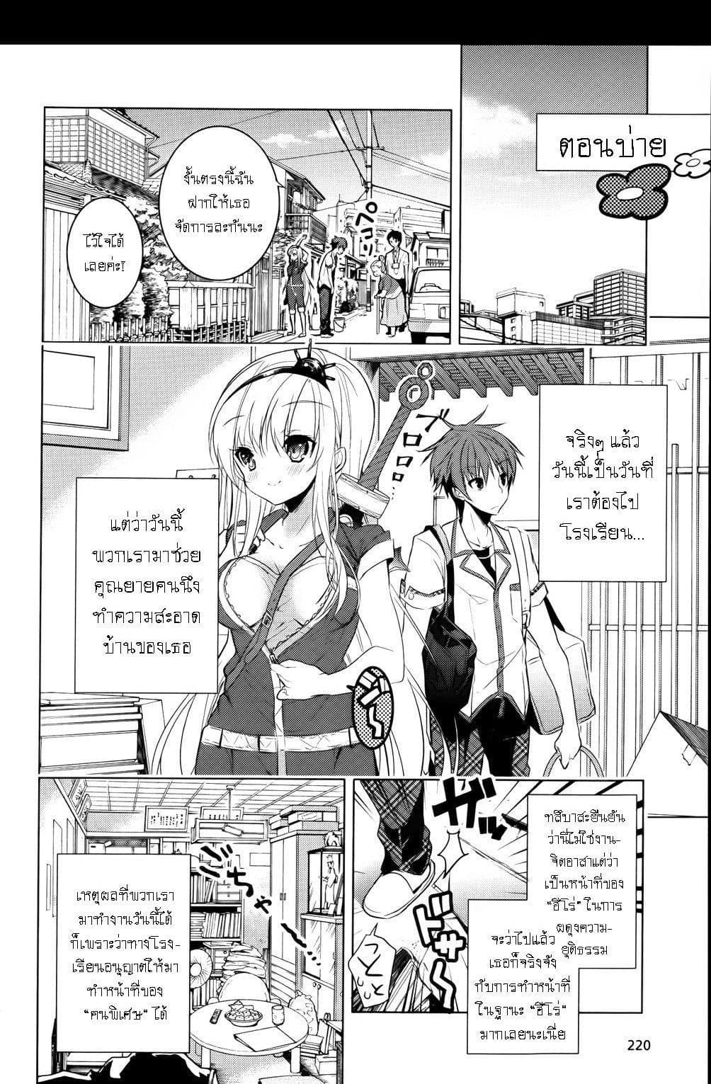 Maou na Ano Ko to Murabito A 11-11