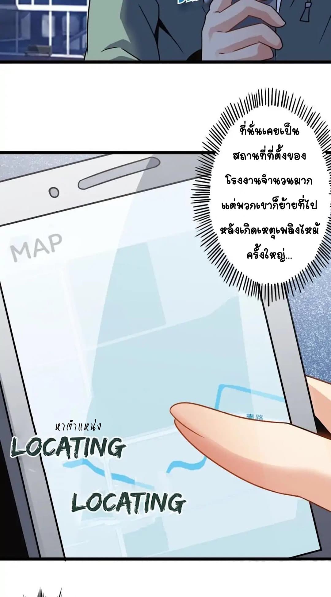 Day 100 of My Sister's Disappearance 100 วันที่น้องสาวฉันนั้นหายไป 66-66