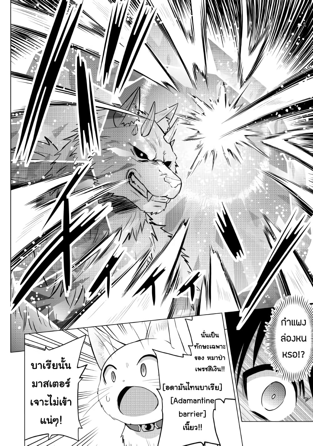 Saikyou no Shokugyou wa Yuusha demo Kenja demo naku Kanteishi (Kari) rashii desu yo? 13-13