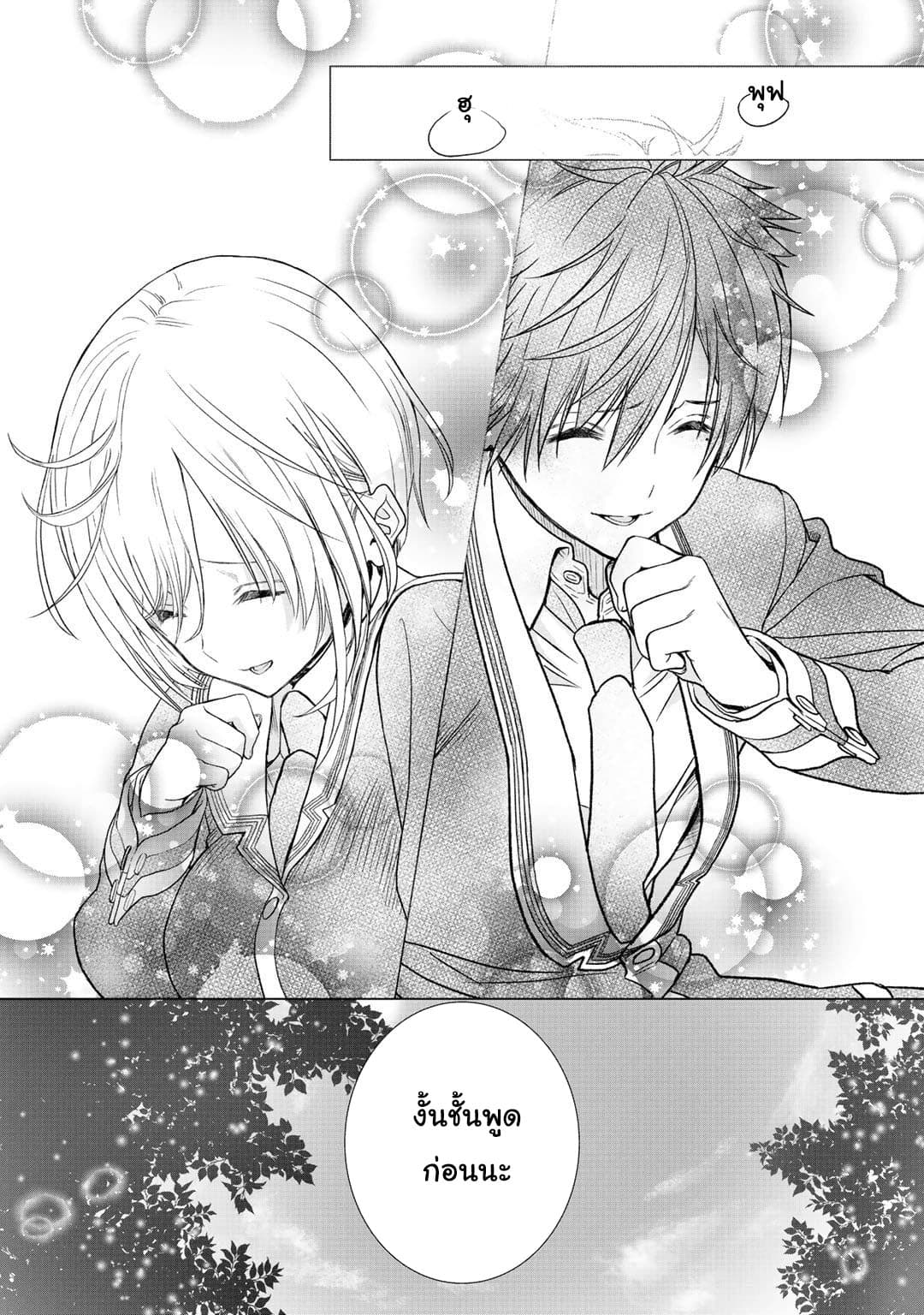 Class ga Isekai Shoukan sareta Naka Ore dake Nokotta n desu ga เพื่อนทั้งห้องถูกอัญเชิญไปต่างโลกยกเว้นผม 18-18
