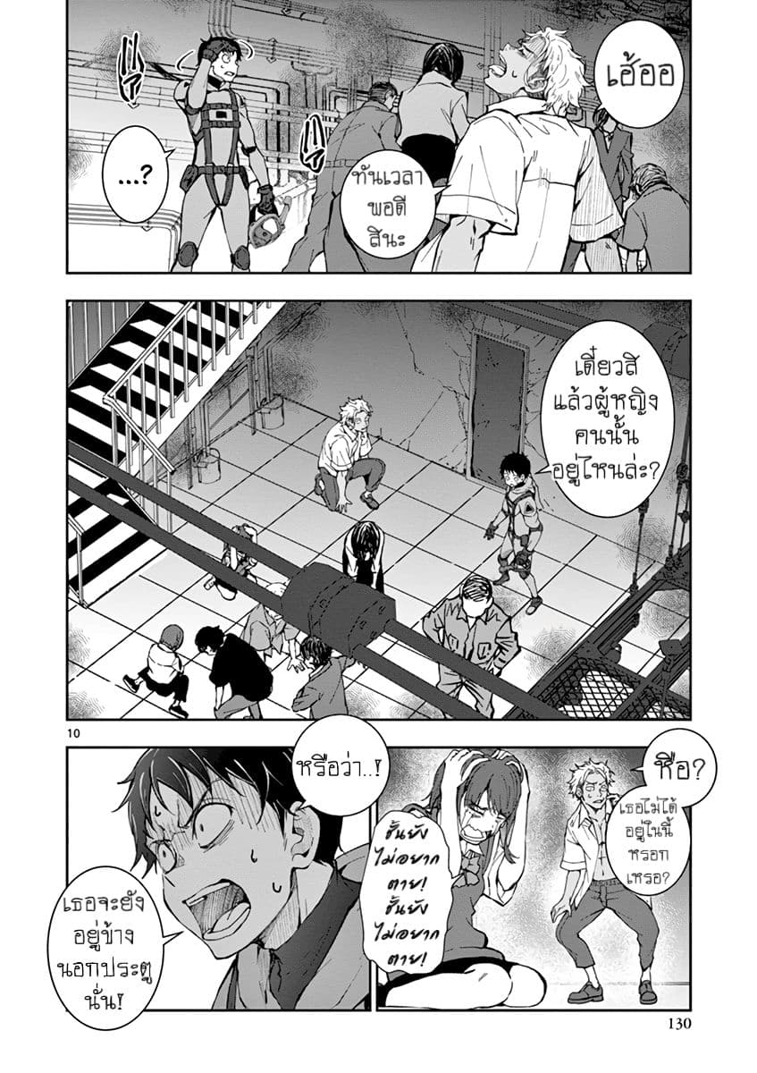Zombie 100 ~Zombie ni Naru Made ni Shitai 100 no Koto~ มีอยู่ 100 สิ่งที่อยากจะทำก่อนที่เราจะกลายเป็นซอมบี้! 7-7