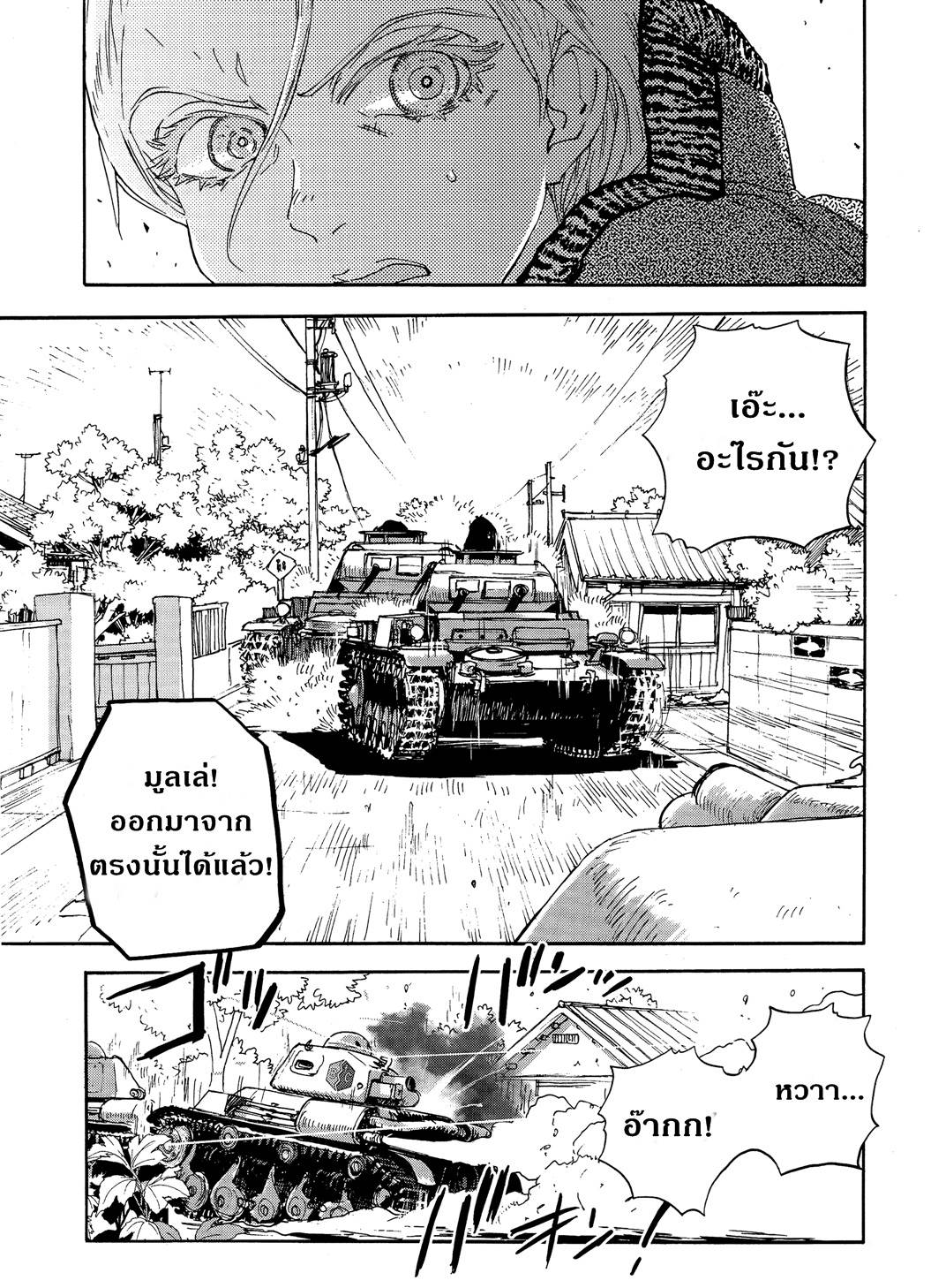 Girls Und Panzer: Ribbon Warrior 17-การตีโต้ของคุโรโมริมิเนะ Part 3