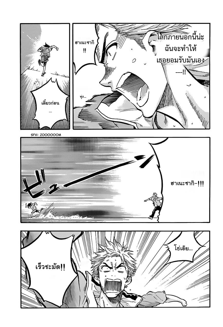 Hanebado! - แบดมินตันของฮาเนะซากิ อายาโนะ 2-ชะ...ชาวต่างชาติล่ะ-!