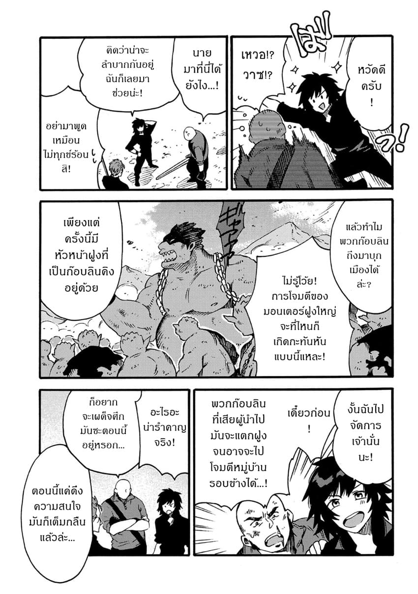 Sono Mono. Nochi ni... (Reboot) 13-13
