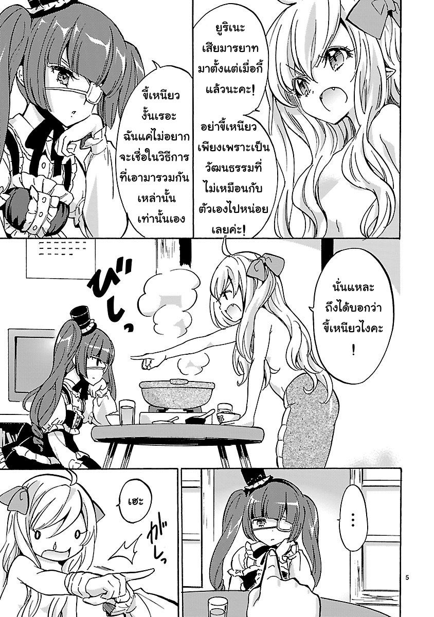 Jashin-chan Dropkick 19-จาชิน in the เต้าหู้ต้ม