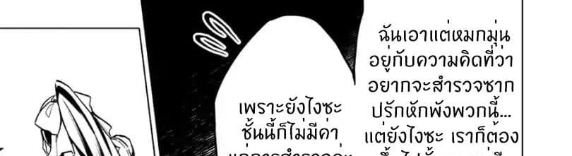 Kuitsume Youhei no Gensou Kitan เรื่องราวการผจญภัยสุดประหลาดของนายทหารถังแตก 9-จากการปีนขึ้นสู่การหลบหนี