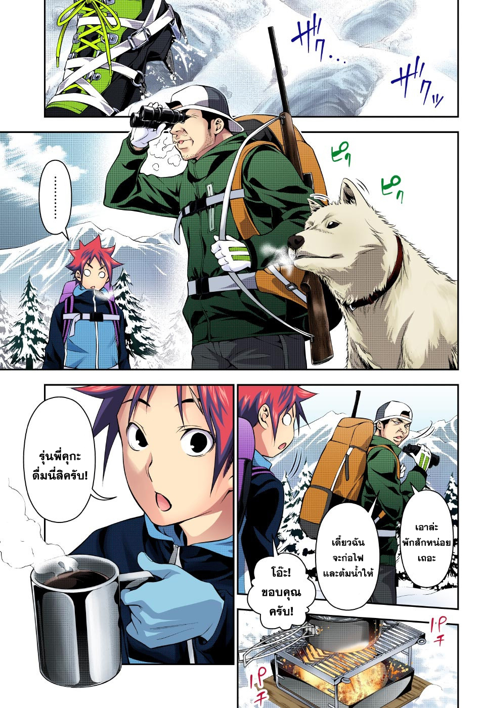Shokugeki no Soma 182-กำเนิดสิบหัวกะทิรุ่นใหม่