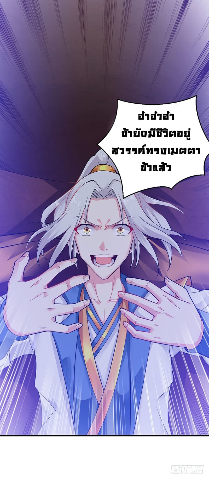 Emperor LingTian จักรพรรดิหลิงเทียน 1-1