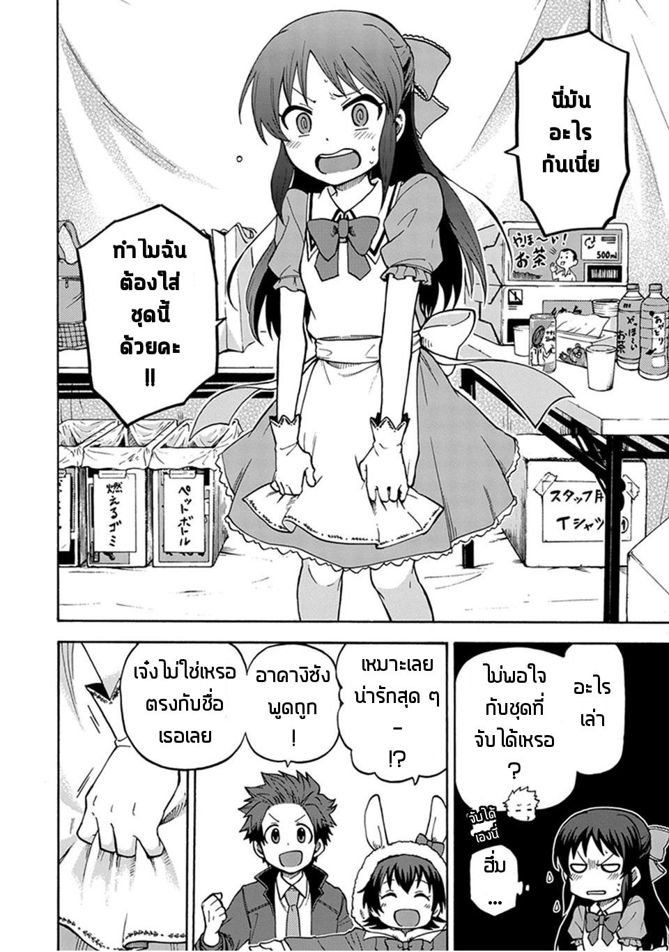 Idol M@ster Cinderella Girls U149 3-แผนกที่ 3 (3)