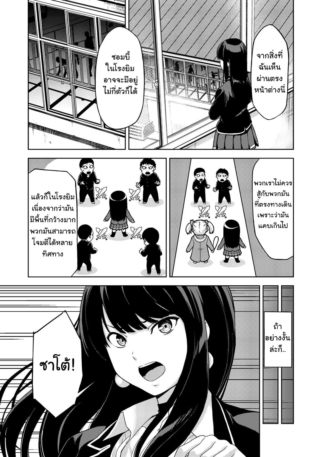 KINGDOM OF "Z" 3-3