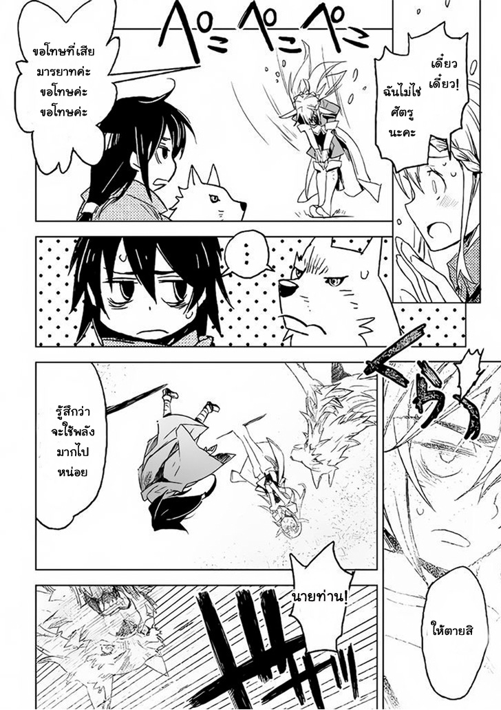 Kuro no Souzou Shoukanshi - Tenseisha no Hangyaku 1-1