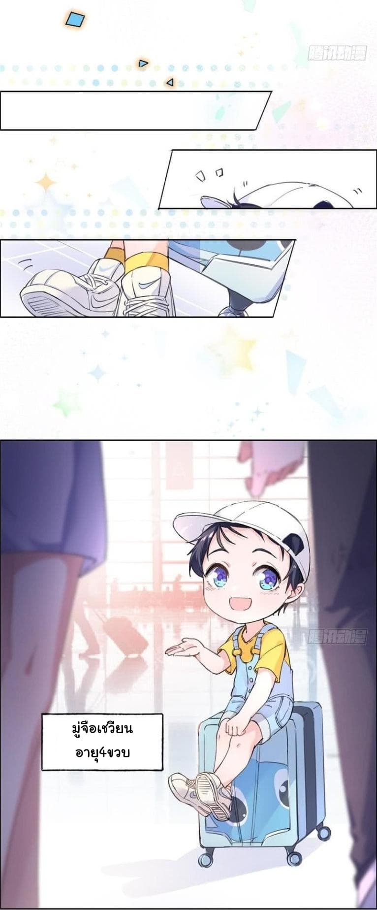 Prince Charming Daddy Desended From Heaven 1-1