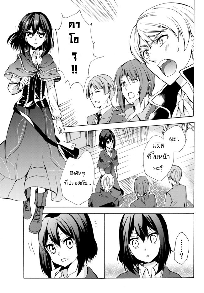 Potion Tanomi de Ikinobimasu! 16-เหล่าผู้มาเยือน II
